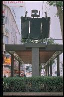 どっこいしょ(写真)