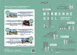 リーフレットのサムネイル画像1