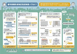 リーフレットのサムネイル画像2