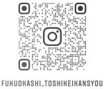 インスタグラムQRコード