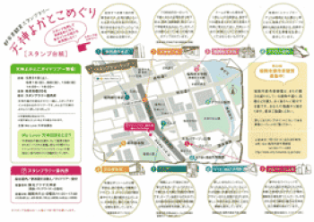 天神よかとこめぐりチラシ2