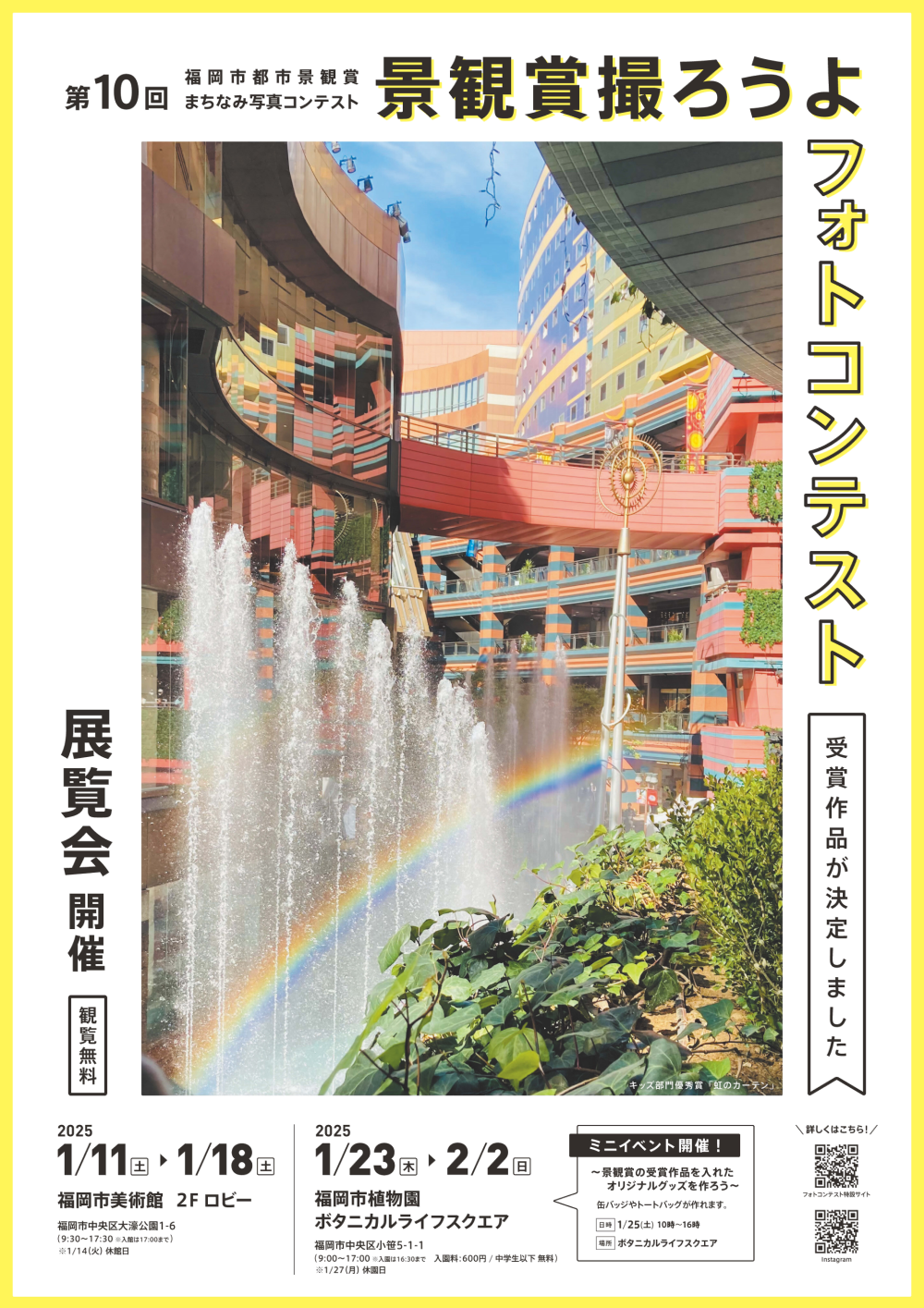 フォトコンテストチラシ