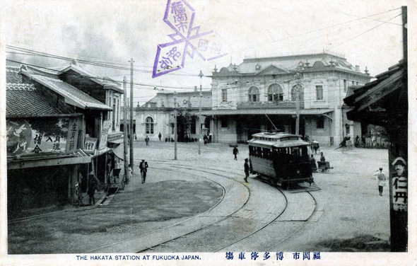 【大正期】「博多停車場」(写真)