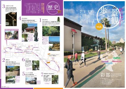 彩都の特集ページ