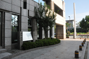 修猷館跡の碑から見えるのは福岡城の堀の写真