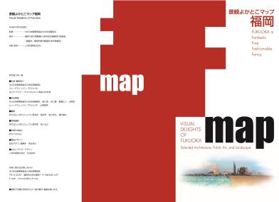 よかとこマップ表紙