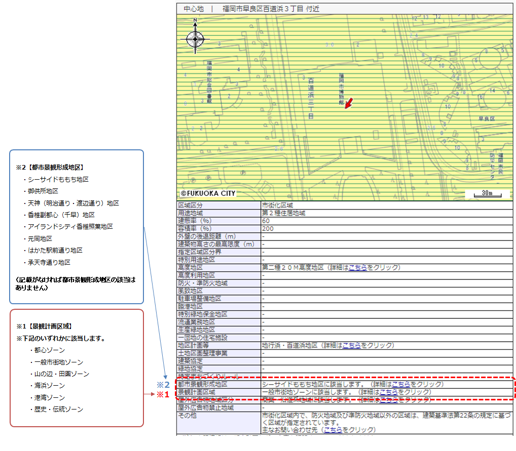 福岡市Webまっぷ印刷画面の例