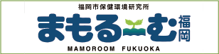 まもるーむ福岡