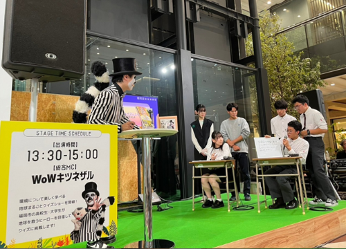 WoWキツネザルの地球まるごとクイズショー