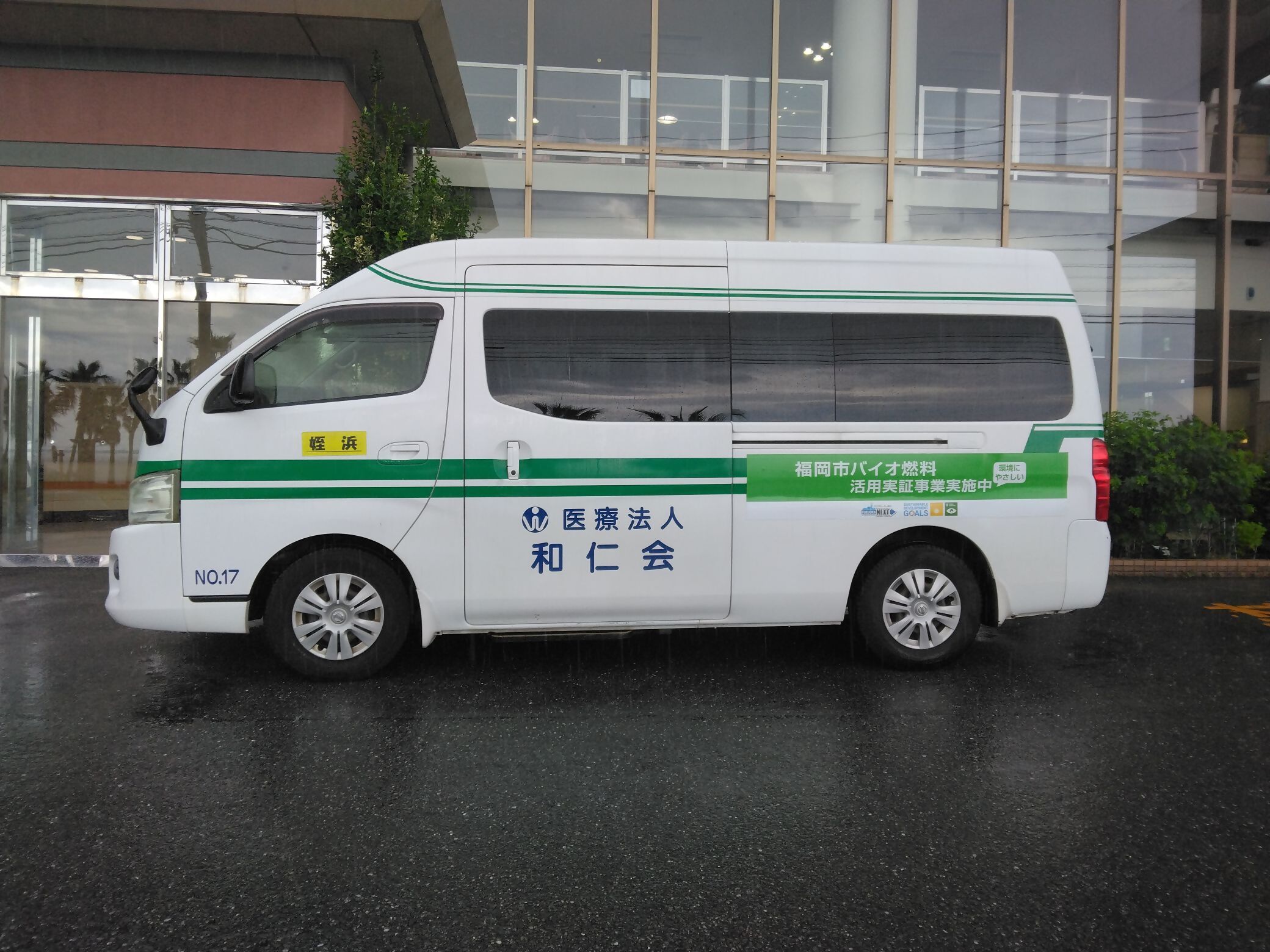 福岡和仁会病院の小型マイクロバス