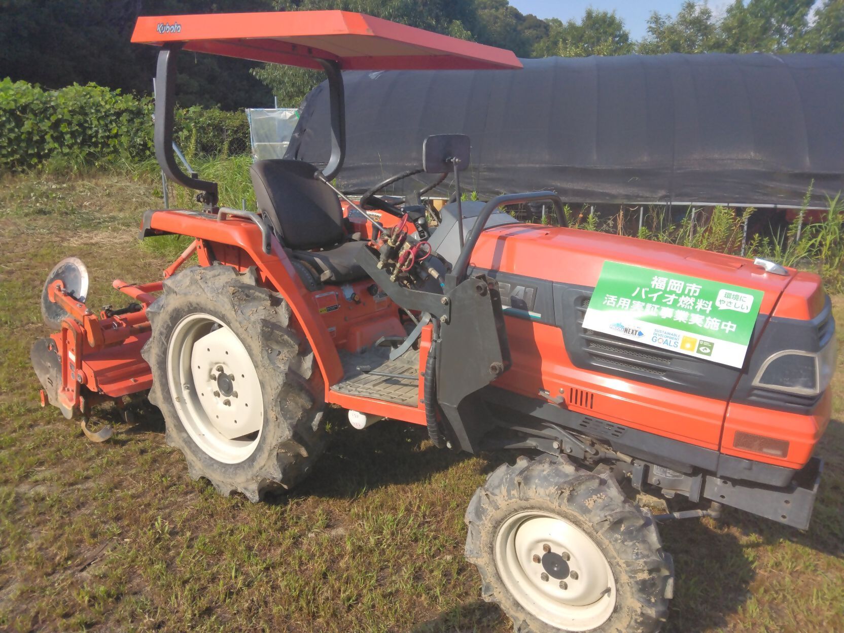 かなたけの里公園のトラクター