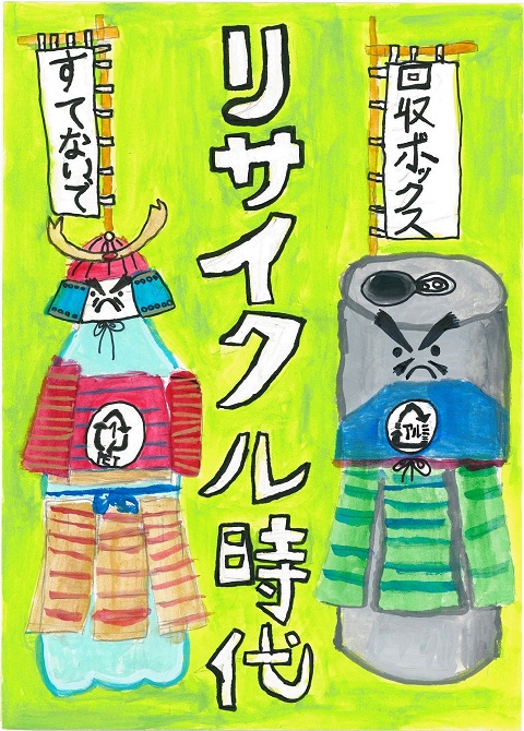 中村 一喜 さんの作品