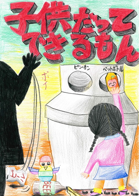 楡田 あまね さんの作品