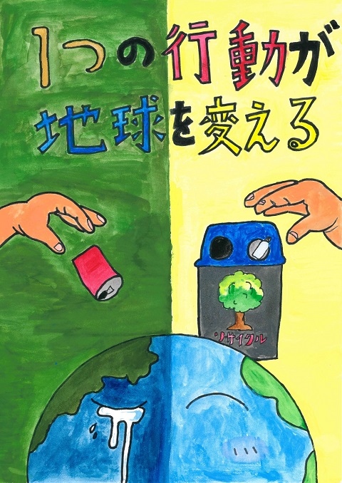 小串 充輝 さんの作品