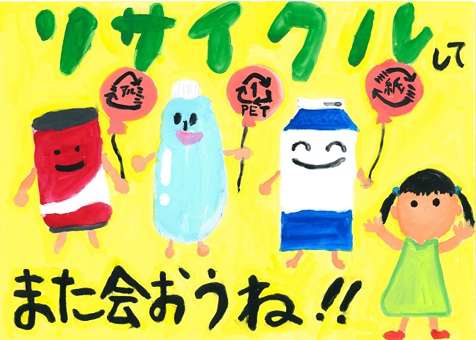 白水 美羽 さんの作品