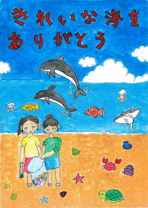 城戸葵唯さんの作品「きれいな海をありがとう」
