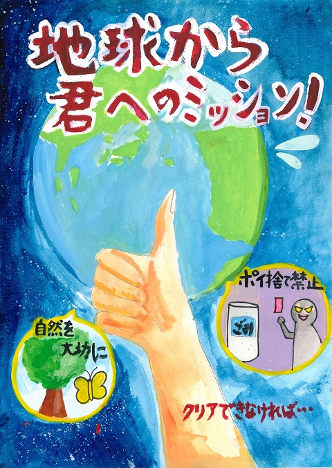 関根 つばさ さんの作品