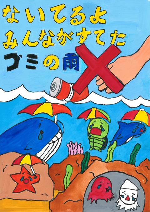 永田 悠真 さんの作品