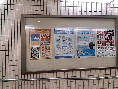 ポスター展示の写真2