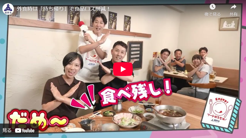 ガイドライン紹介動画（フルバージョン）のサムネイル画像