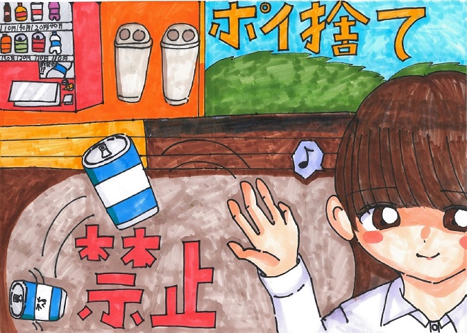 井上繫さんの作品「ポイ捨て禁止」