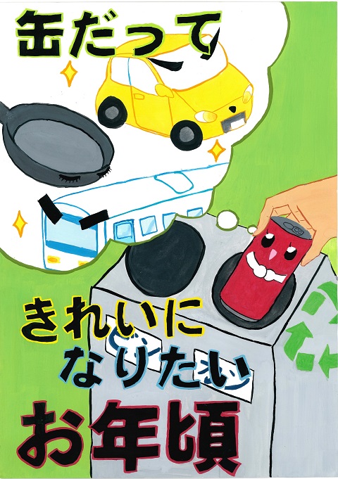 今山 みなみ さんの作品