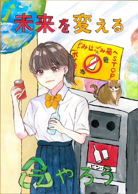 福重 紗世凛 さんの作品