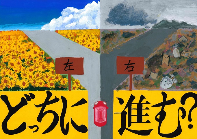 渡辺 紀歩 さんの作品