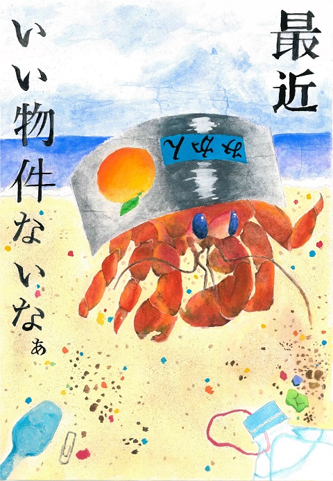 田尻 夏希 さんの作品