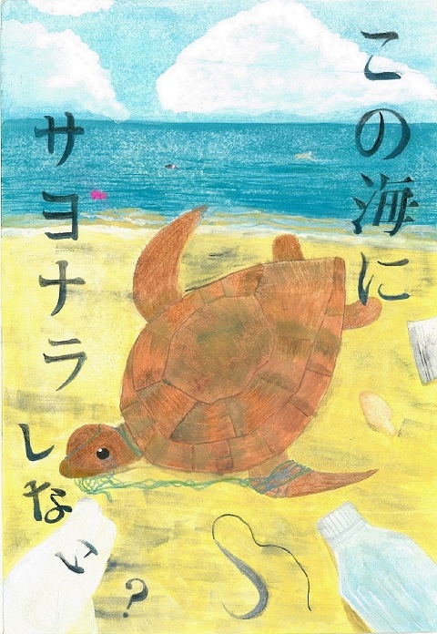 川吉菜々緒さんの作品「この海にサヨナラしない」