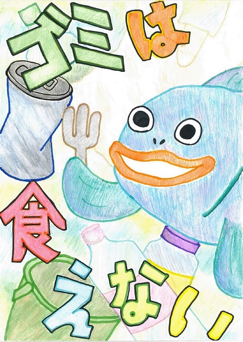 中隈友南さんの作品「ゴミは食えない」