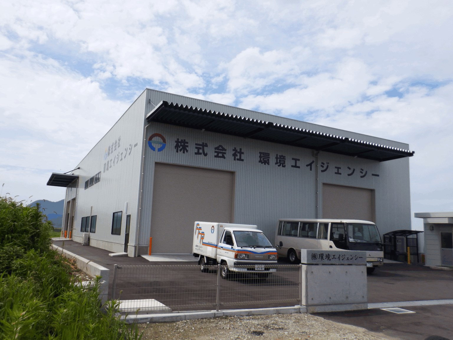 食品リサイクル施設(株式会社環境エイジェンシー)の外観の拡大画像