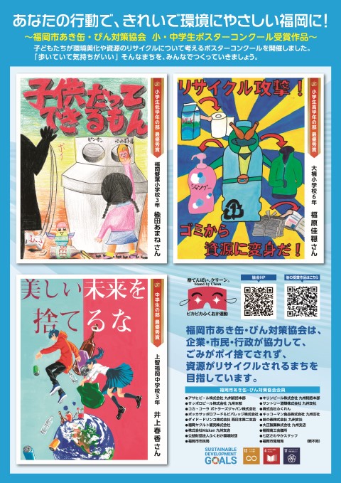 令和４年度ポスター