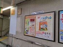 祇園連絡通路にて啓発ポスター掲示の様子