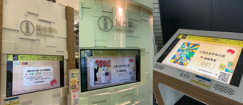 市役所１階デジタルサイネージ放映の様子