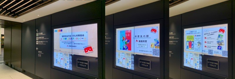 因幡町通り地下通路デジタルサイネージ放映の様子