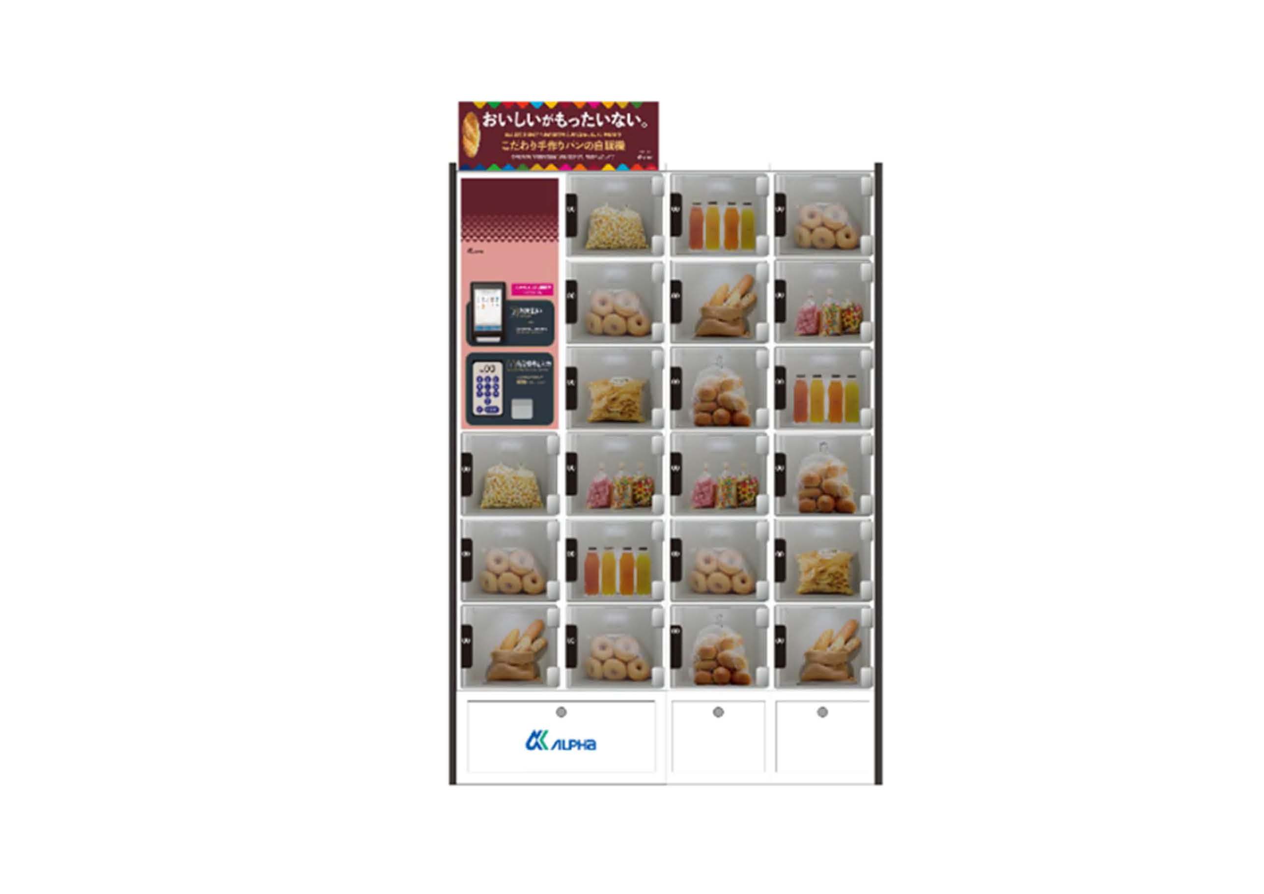 食品ロス削減自動販売機