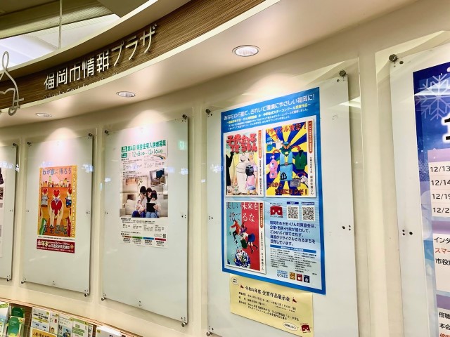 令和４年度ポスターの掲示の様子（市役所１階情報プラザ）