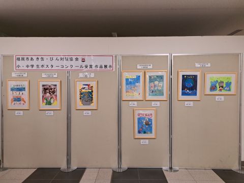 ポスターコンクール受賞作品展示写真