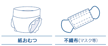 禁忌品のイラスト説明4(紙おむつ、マスク）