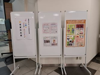 ポスター展示案内の写真