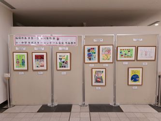 展示案内の写真