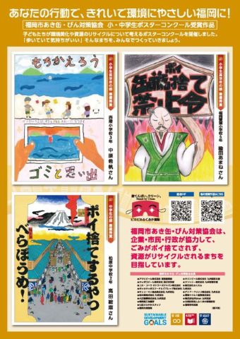 最優秀賞作品ポスター