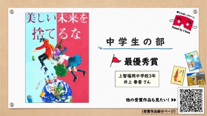 デジタルサイネージ放映スライドの4枚目