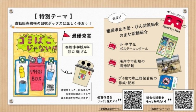 デジタルサイネージ放映スライドの5枚目