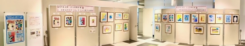 令和４年度ポスターコンクール受賞作品展示の様子１