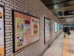 地下鉄天神駅東口にて啓発ポスター掲示の様子
