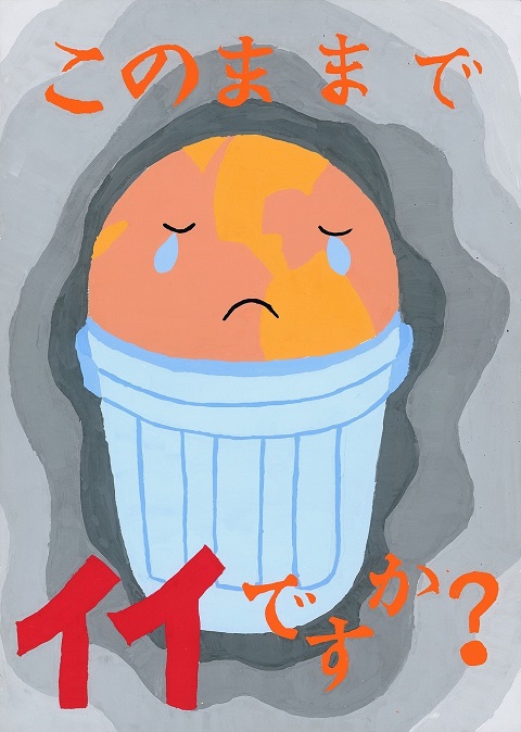 黒松美咲希さんの作品「このままでイイですか？」