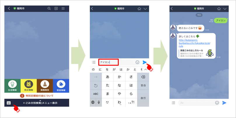 画像:検索手順説明写真