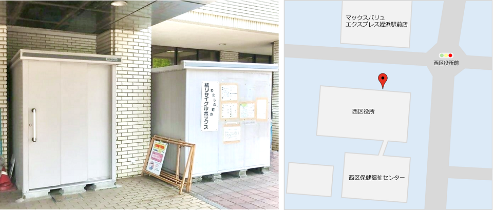 西区資源物回収ボックスの写真と地図